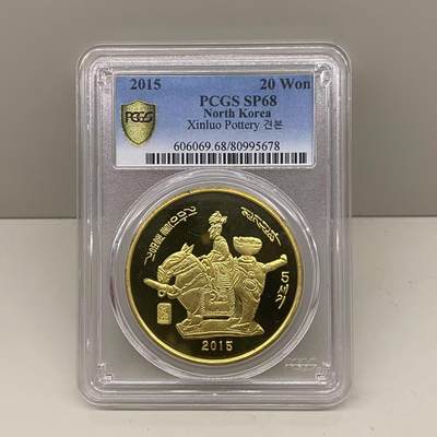 朝鲜2015年新罗陶俑铜呈样币铜纪念评级PCGS68分第2 名 - 朝鲜2015年新罗陶俑铜呈样币铜纪念评级PCGS68分第2 名