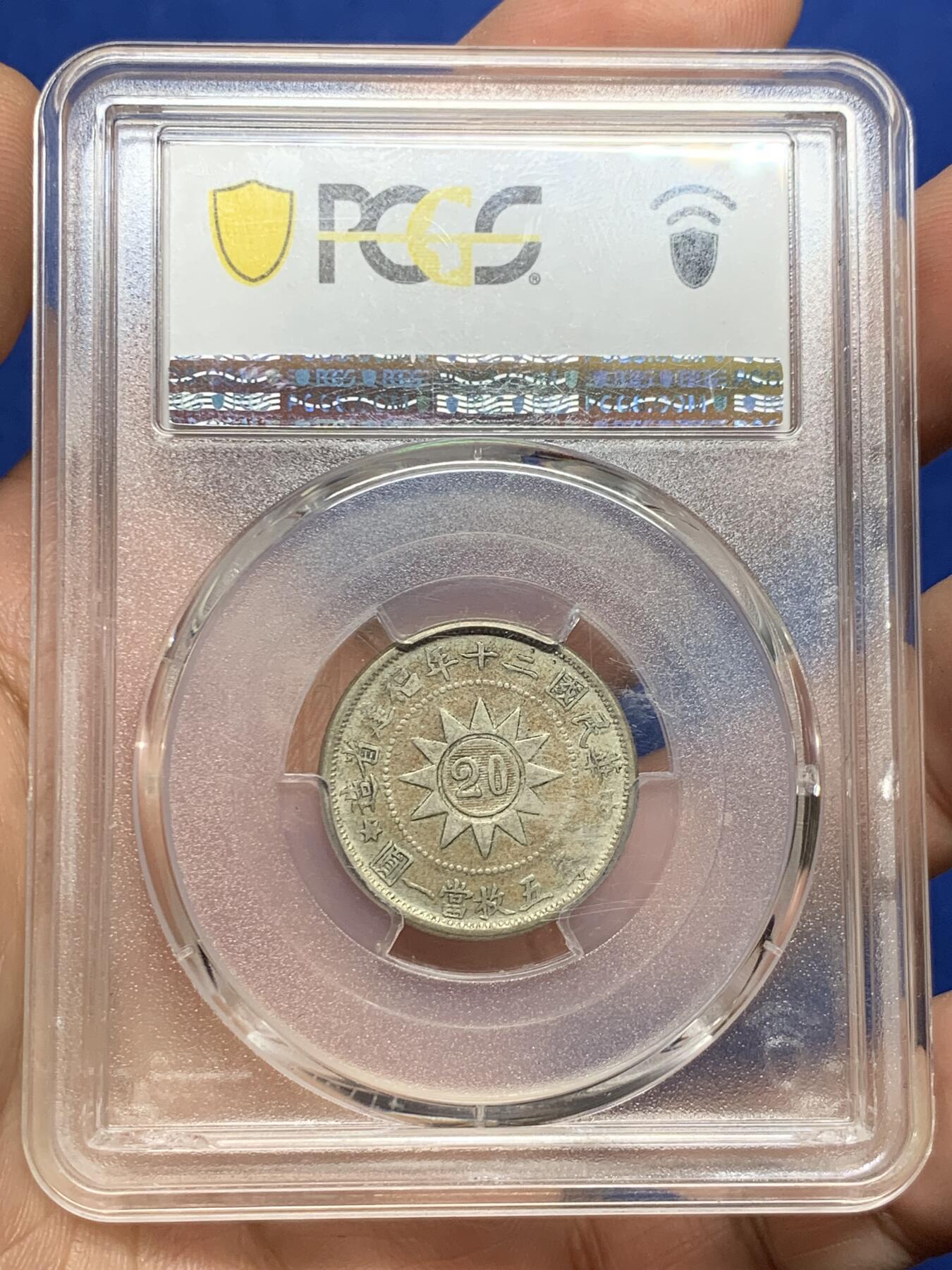 《竞宝斋》第383场 周日，周一，周二 3场连拍 （全场包邮） PCGS XF40 中国1931年福建省造黄花岗纪念贰角银币