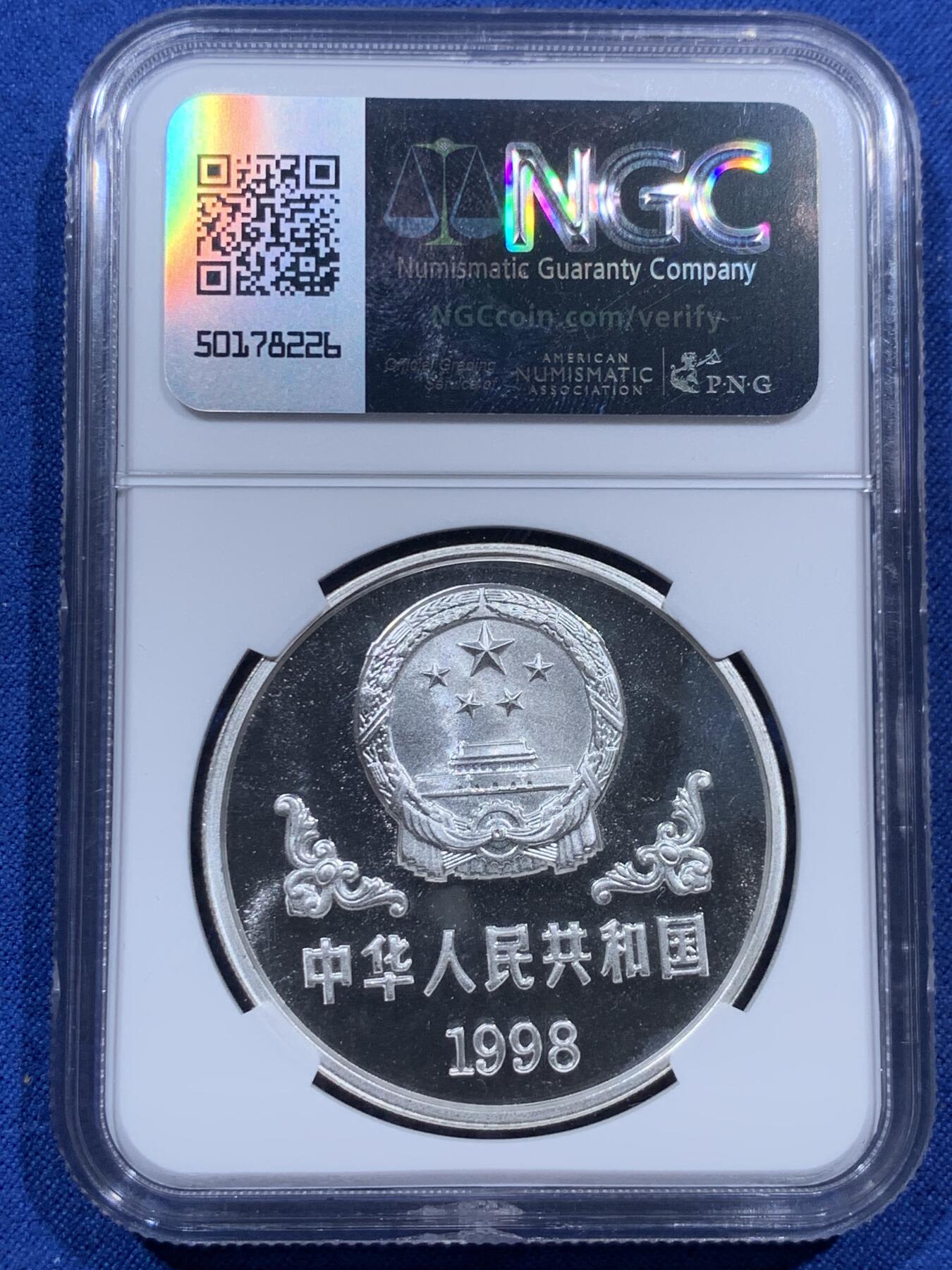 《竞宝斋》第383场 周日，周一，周二 3场连拍 （全场包邮） NGC MS68 中国1998年虎年生肖银币，“虎啸图”，镜面高浮雕，上海造币厂出品，5万发行量，带证书，老稀精。