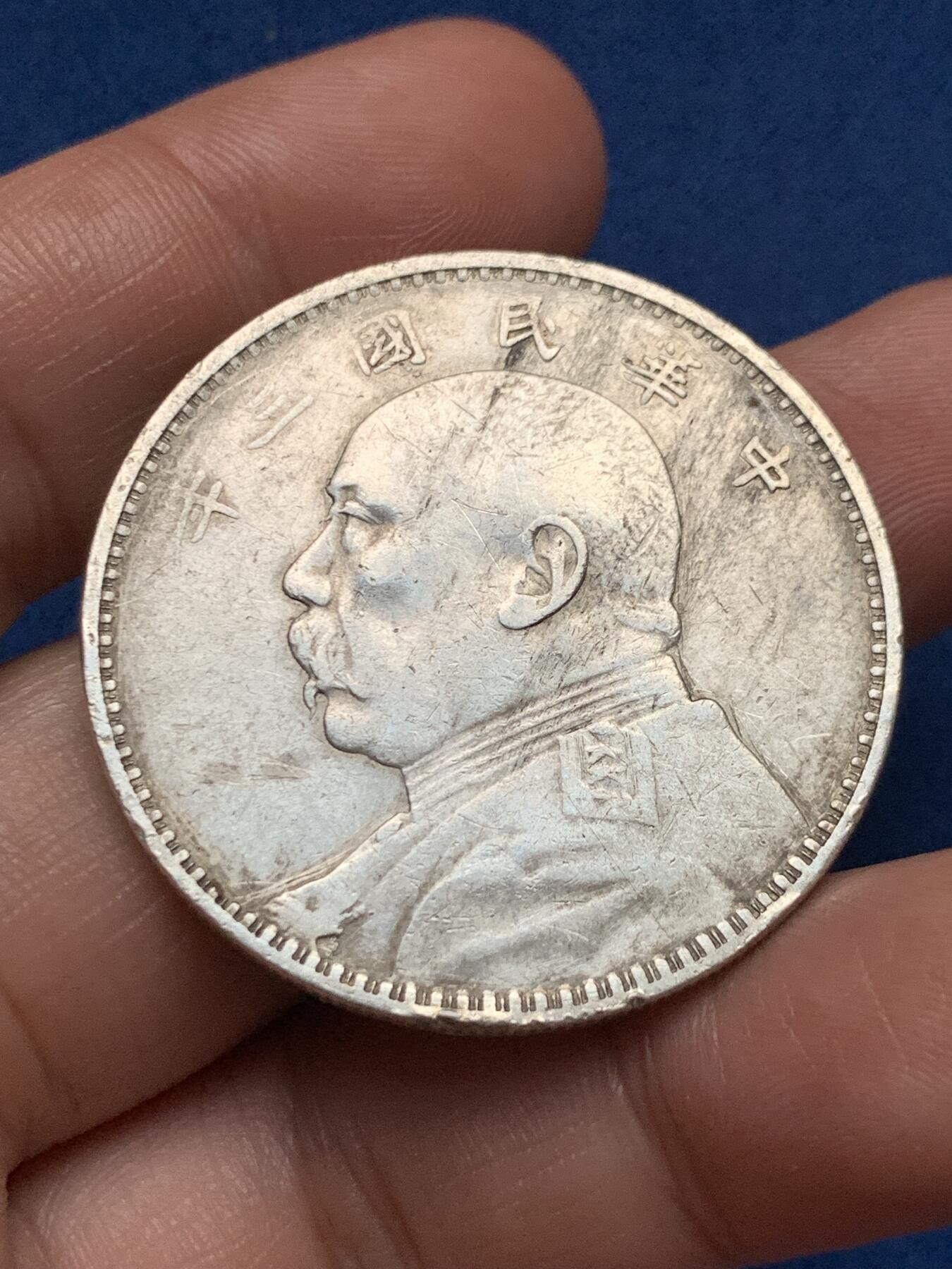 《竞宝斋》第383场 周日，周一，周二 3场连拍 （全场包邮） NGC VFD 中国1914民国三年袁大头壹圆银币，自己砸盒学习