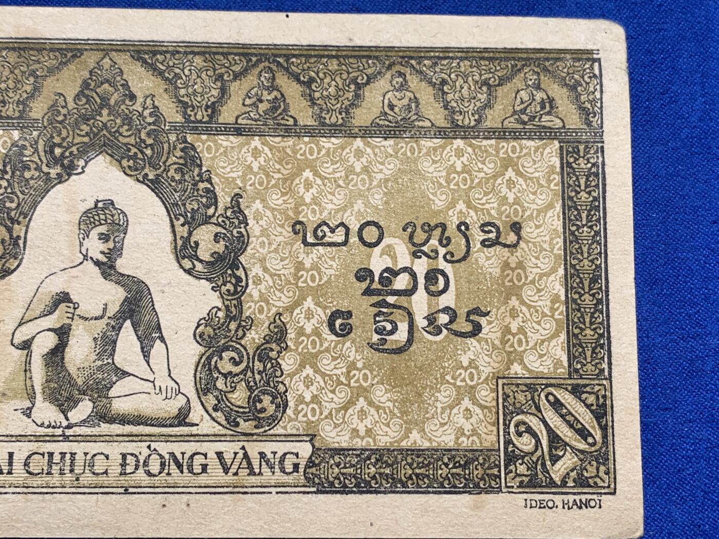 《竞宝斋》第383场 周日，周一，周二 3场连拍 （全场包邮） 东方汇理银行贰拾元纸币