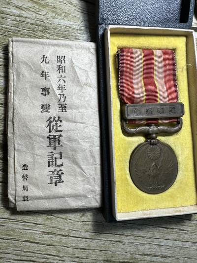 章，钱币 - 918章，原盒带纸