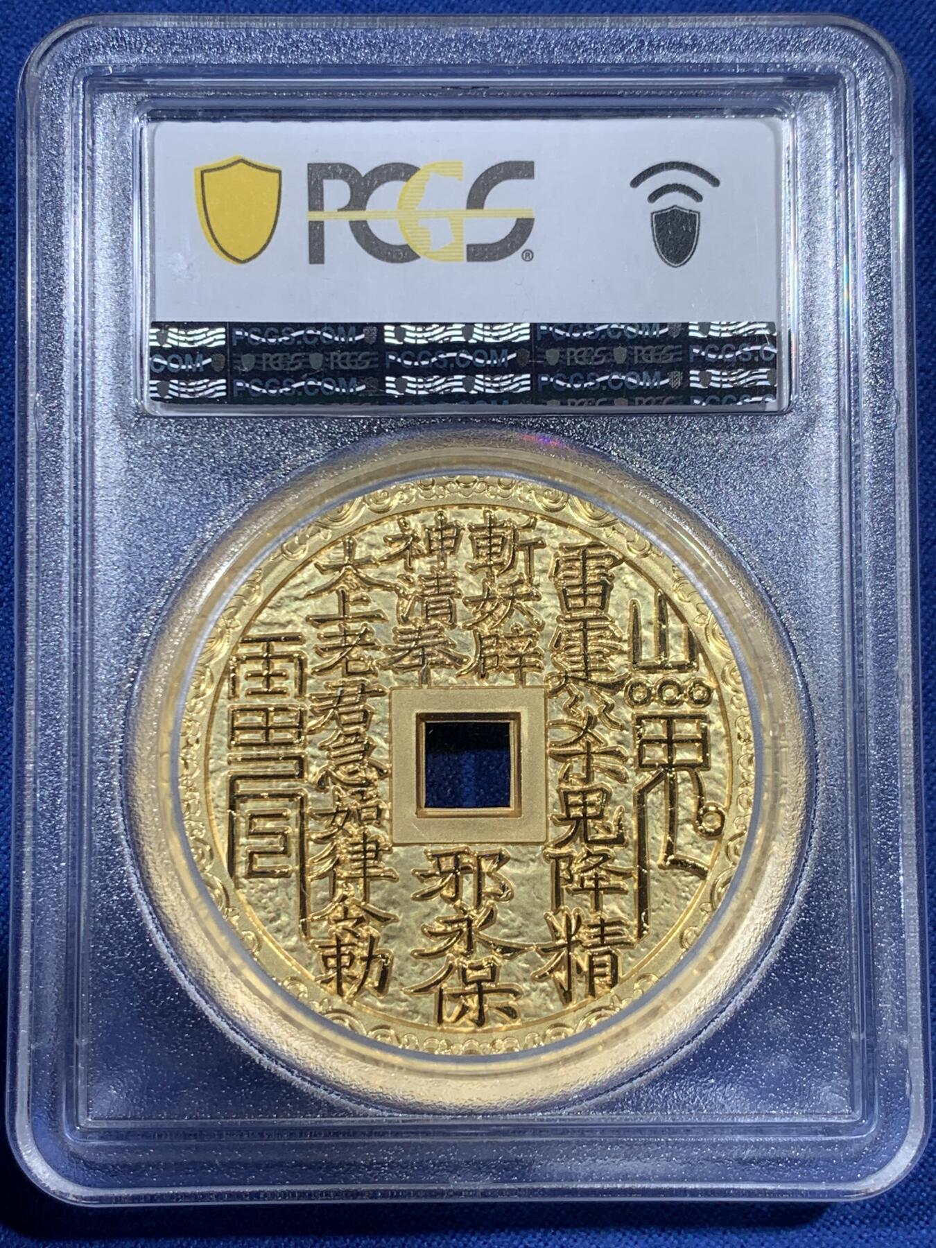 《竞宝斋》第383场 周日，周一，周二 3场连拍 （全场包邮） PCGS PR70 中国2022哪吒大战龙三太子镀金铜章 加厚盒 满分佳品