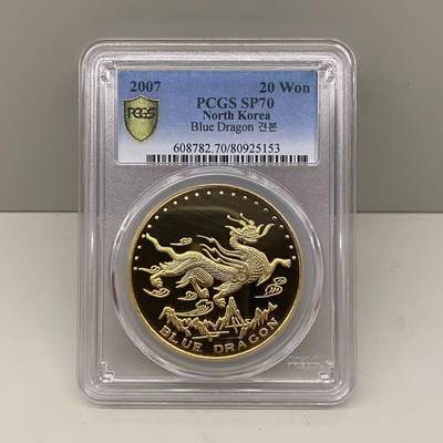 2007年朝鲜铜呈样币神兽青龙存世量仅16枚左右 评级币PCGS SP70满分 - 2007年朝鲜铜呈样币神兽青龙存世量仅16枚左右 评级币PCGS SP70满分