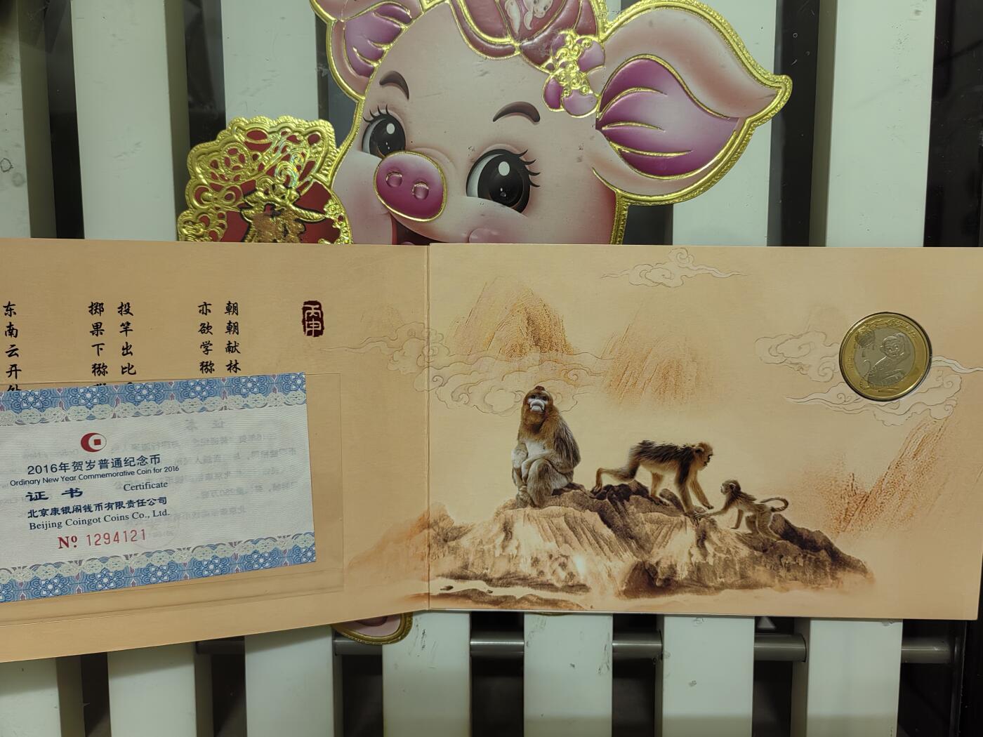 中国切手 純銀 30g プレート 金猴献瑞 丙申猴年 2016 鑑定書付 本物保証 中国切手 中国郵政発行 赤猿 80年猿切手 絶版豪華純銀