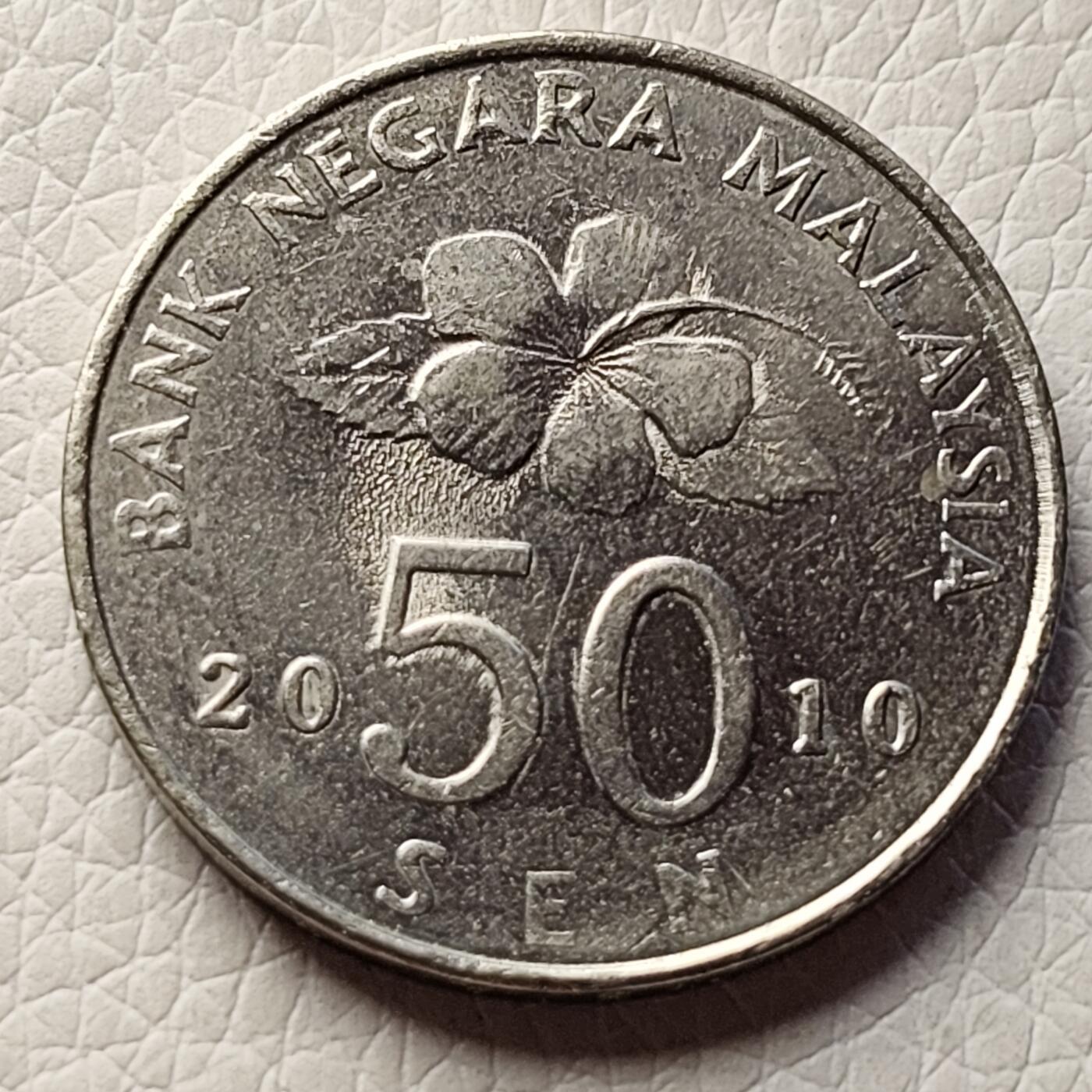 泉币菌-第27场-中外散币乐园 美品 马来西亚50仙镍币大币 花版27mm