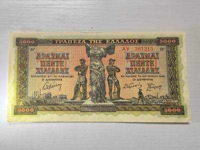 收藏联盟Quantum Auction 第421期拍卖 本期拍卖后暂停征集拍品 - 1942年希腊5000德拉马克  UNC-