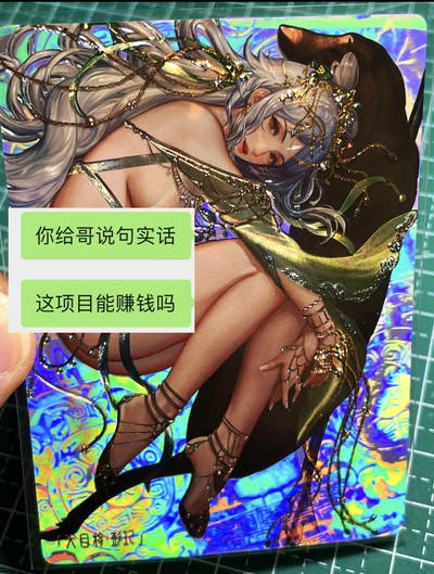 显眼宝16期 全部个人私藏卡～ - 卡玩帕克水浒姬 全息镭雕 天目将 彭玘 （qǐ） 查过字典了
