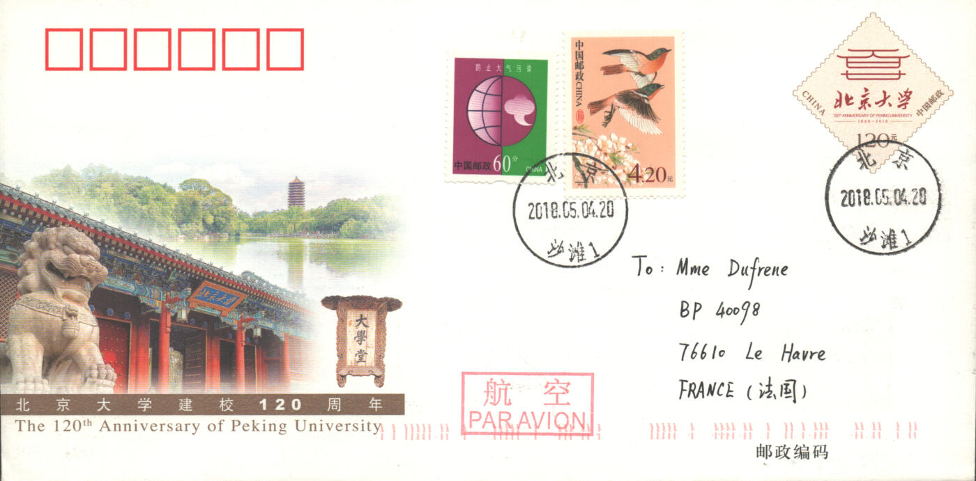 05月24日19:30大陆、澳门、香港邮政精品首日实寄封拍卖专场