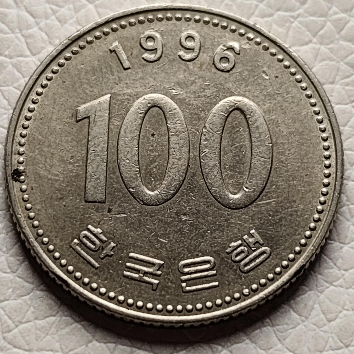 泉币菌-第27场-中外散币乐园 韩国早期100韩元镍币 李舜臣