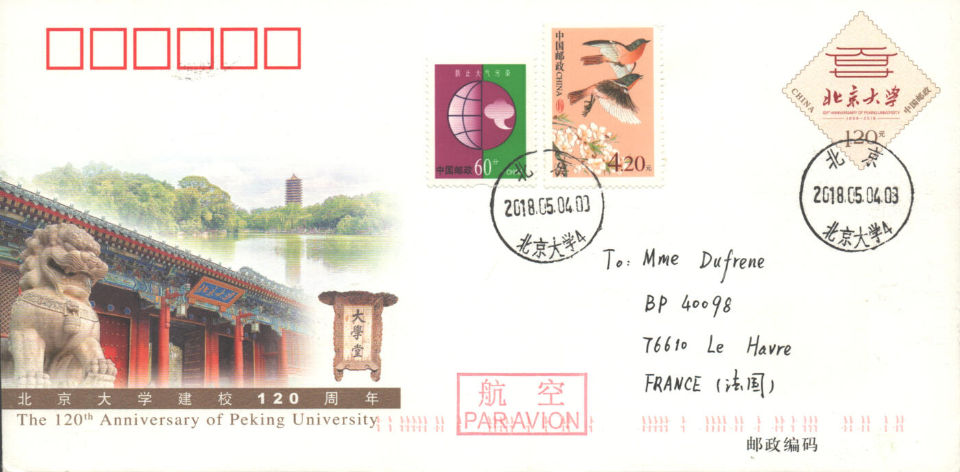 05月24日19:30大陆、澳门、香港邮政精品首日实寄封拍卖专场