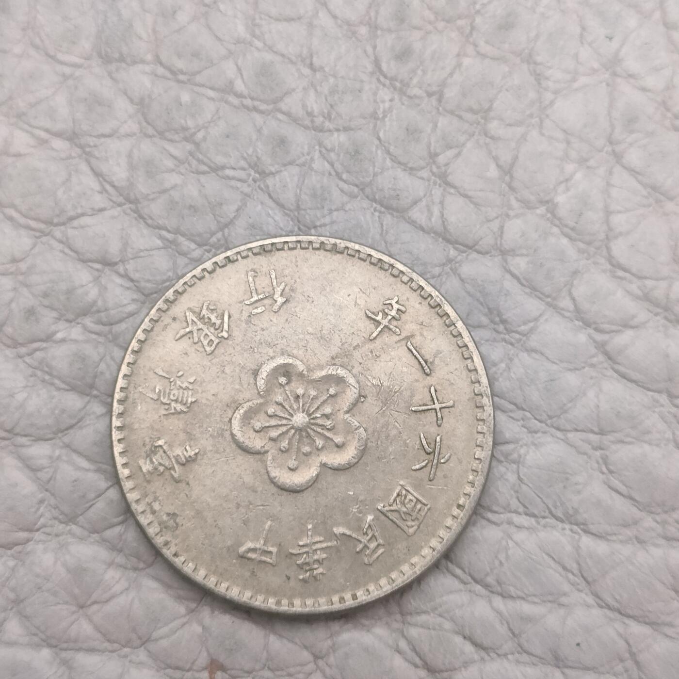 猩哥外币小铺➨【第138场】