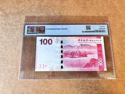 【Blue Auction】世界纸币精拍第667期【精】——16级TOP拍卖/信誉/品质/专业/高效💫 【3333狮子号无47】香港 中银 2014年100元  PMG66EPQ 