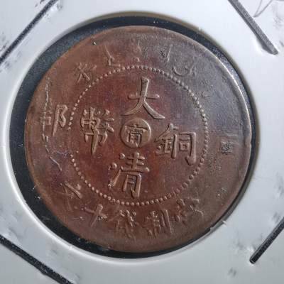沼泽如烟--第720场 - 丁未阳台阴甯长七尾龙