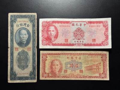 八十四场 - 三个版本的10，尾8、靓号等如图！老版本少见！