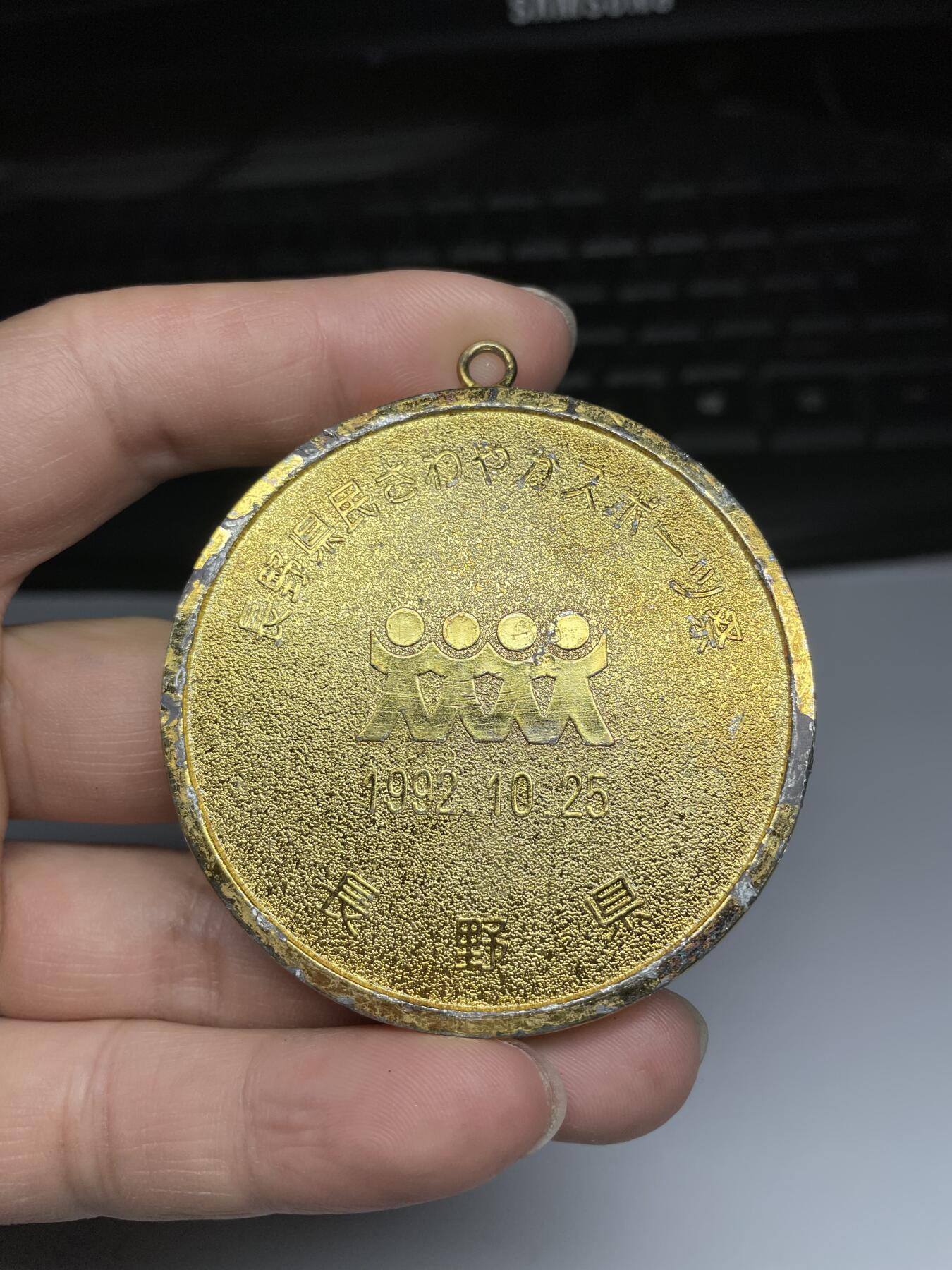 2025年集古藏今外币拍卖第五期-第5场—（总第235拍），可以寄存60天，满160元包邮。 1992年赏字纪念章