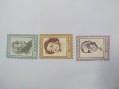 邮票专场 1985年 世界名人纪念邮票一套。