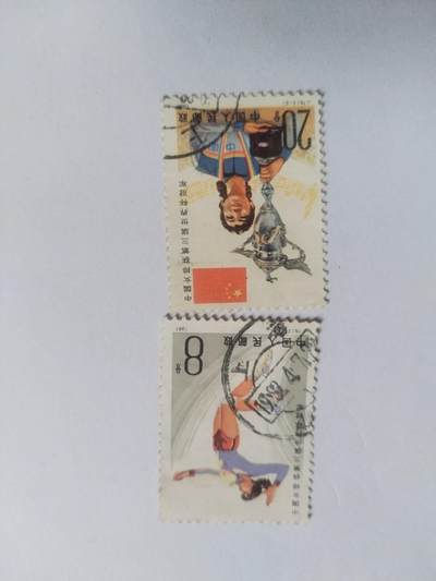 邮票专场 1981年 中国女排获第三届世界杯冠军纪念邮票一套。