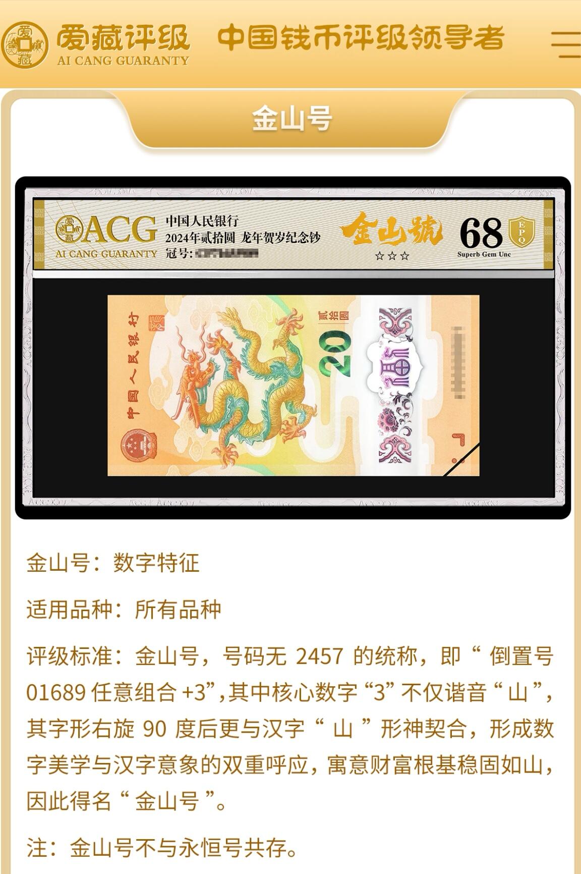 1980年拾圆CP首发冠浴火凤凰金山号一张，爱藏评级55E，首发冠个性标1⃣枚，全程号码无2457一张！对于CP首发冠来说，只要是EPQ就很受欢迎。浴火凤凰荧光效果靓丽，正面凤凰牡丹图区域的凤凰呈红色强荧光效果。浴火凤凰是8010经典珍惜荧光之一，存世量稀少，好品相不多。多拍合邮，按图发货！