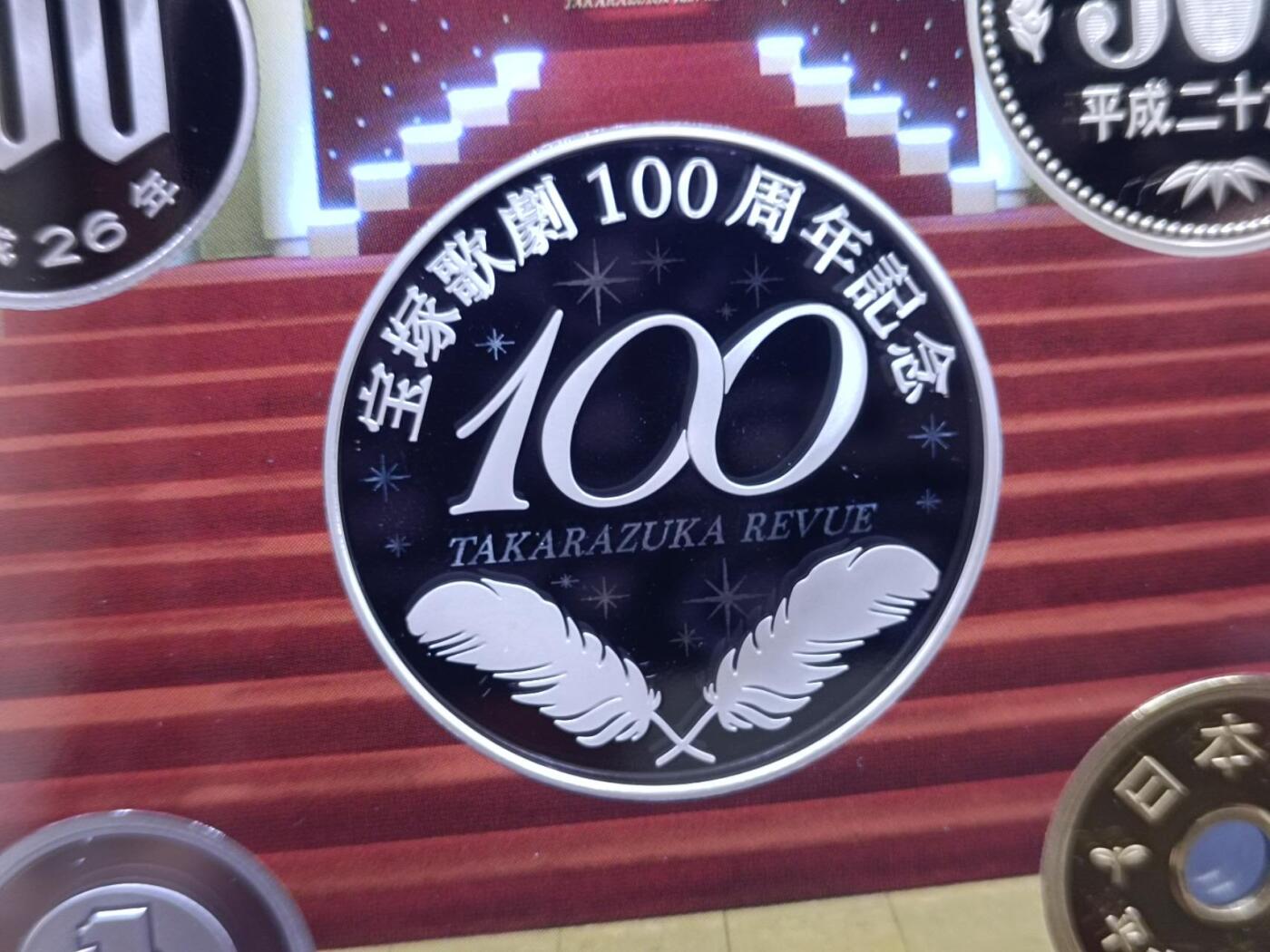 【淘币小摊】实时拍第八百三十拍   银币套币场   满百包邮可预留二周 每周一统一发货   日本2014年宝冢歌剧100周年精制套币含彩色银章原盒原证20克925银章银价260