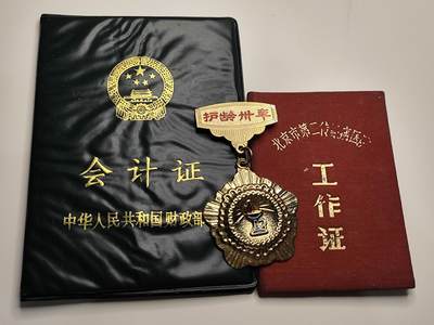 新时代收藏徽章红藏拍卖(第十八场) - 50年代女卫生员证书与护龄30周年奖章一套 80年代转作会计