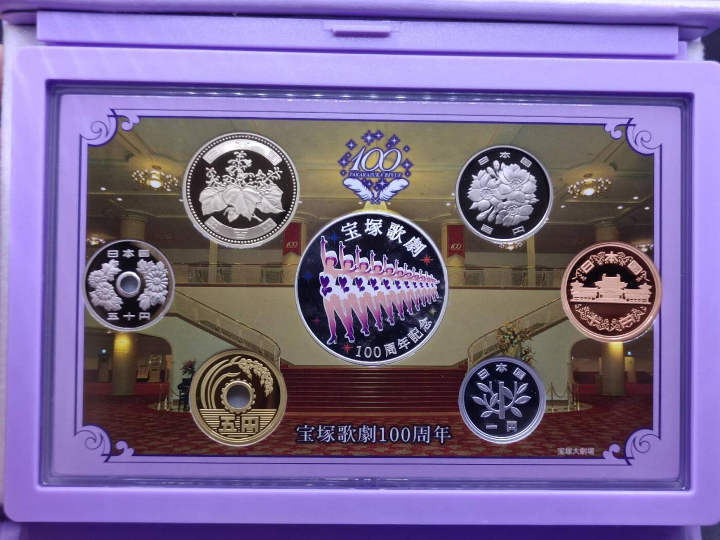 【淘币小摊】实时拍第八百三十拍   银币套币场   满百包邮可预留二周 每周一统一发货   日本2014年宝冢歌剧100周年精制套币含彩色银章原盒原证20克925银章银价260