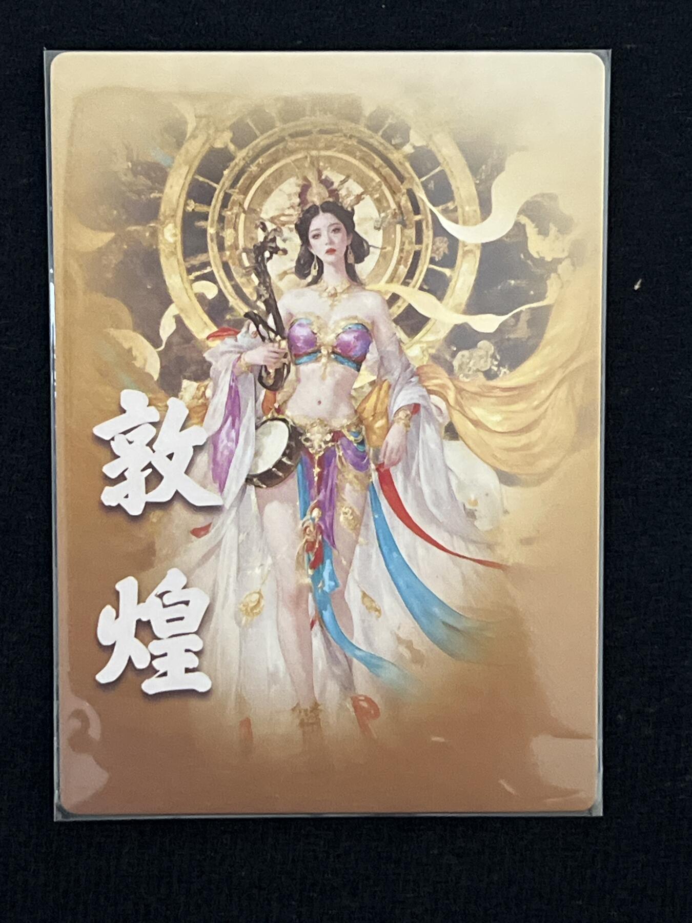卡牌发烧友第3期（各类国潮卡牌，不寄存，自制卡难免瑕疵，可能存在出厂瑕疵，品控介意勿拍！） 奇点 粗闪 敦煌