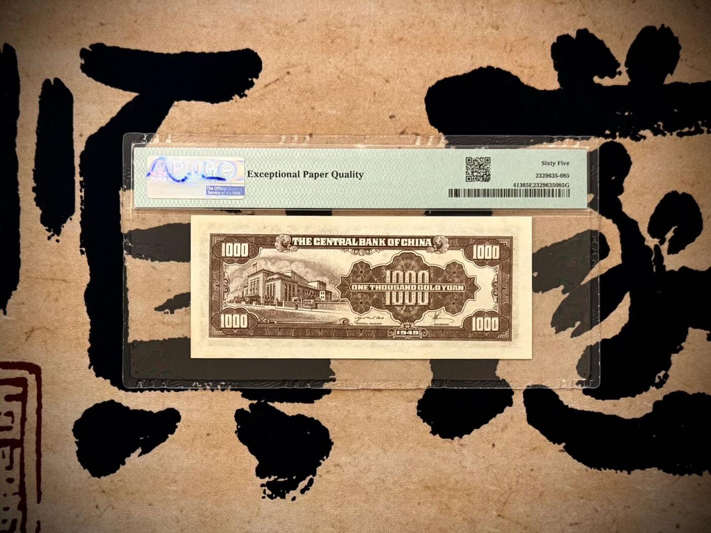 【乾奕收藏】出民国38年1949年中央银行金圆券壹仟圆，美国PMG65E，民国纸币经过80年能保存如此品相实属难得，喜欢的老板不要错过，评级币一切以分数为准，售出非假不退