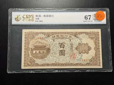 八十四场 - 少见的韩国100，1950年代
