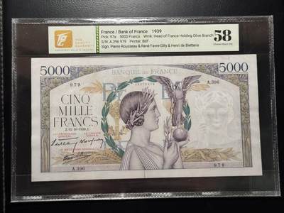 八十四场 - 法国5000法郎，1939年版“法兰西胜利”。正背面都是法兰西女神手擎胜利女神雕像，典型的法属纸币风格，超大票幅。该纸币印刷非常精美，采用了凹印加对印的技术，正反面女神像雕刻传神且重合得非常完美，整张宛如巨幅油画，体现了法国纸币精湛的印制工艺。纸质轻薄绵软但柔韧性却很强，水印清晰，美得无与伦比。 TQG58分，评级保障！