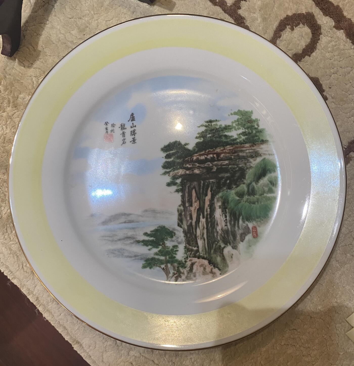 【旋风钱币】5月24日19:00准时开拍 精美欧洲币章纸币 瓷器紫砂城轩拍卖图录等 全场包邮 景德镇庐山龙首岩 彩色瓷盘 带架子 可收藏 可观赏 可玩 可用 直径25.5cm 高3cm 800克