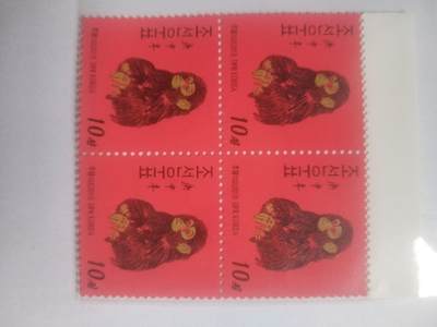 邮票专场 朝鲜纪念邮票，四方连。