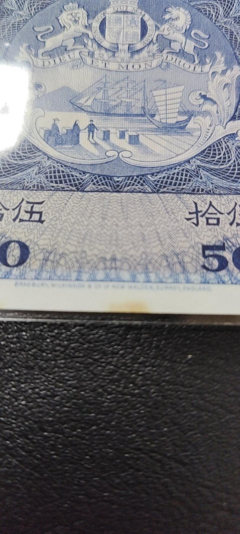 超越收藏第13场 1982年香港汇丰50港币UNC 边缘有黄斑