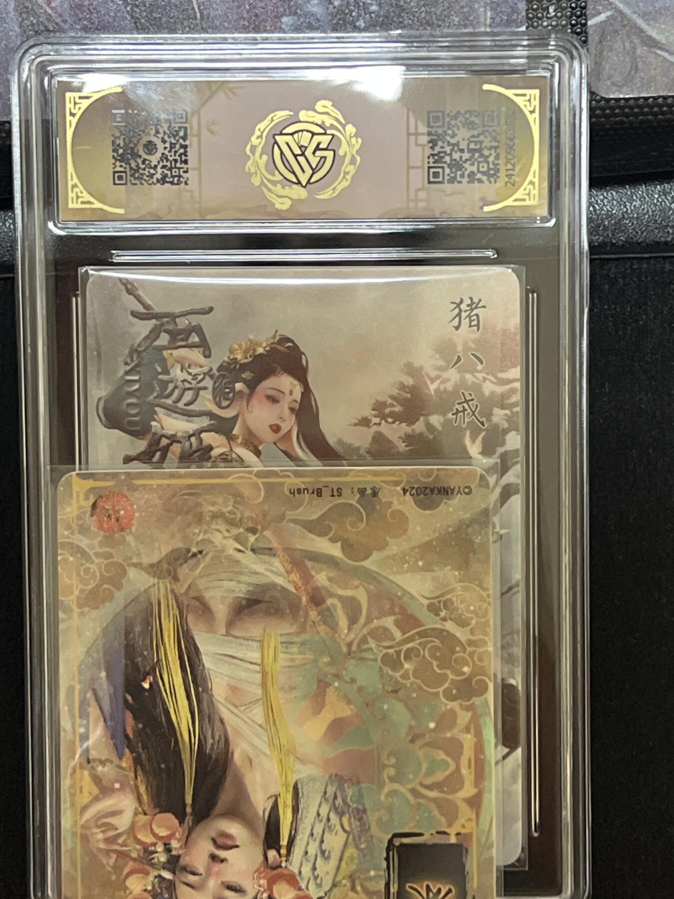 卡牌发烧友第3期（各类国潮卡牌，不寄存，自制卡难免瑕疵，可能存在出厂瑕疵，品控介意勿拍！） 焱卡文化 西游姬 猪八戒 折光 9.5g