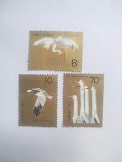 邮票专场 1986年 白鹤一套。