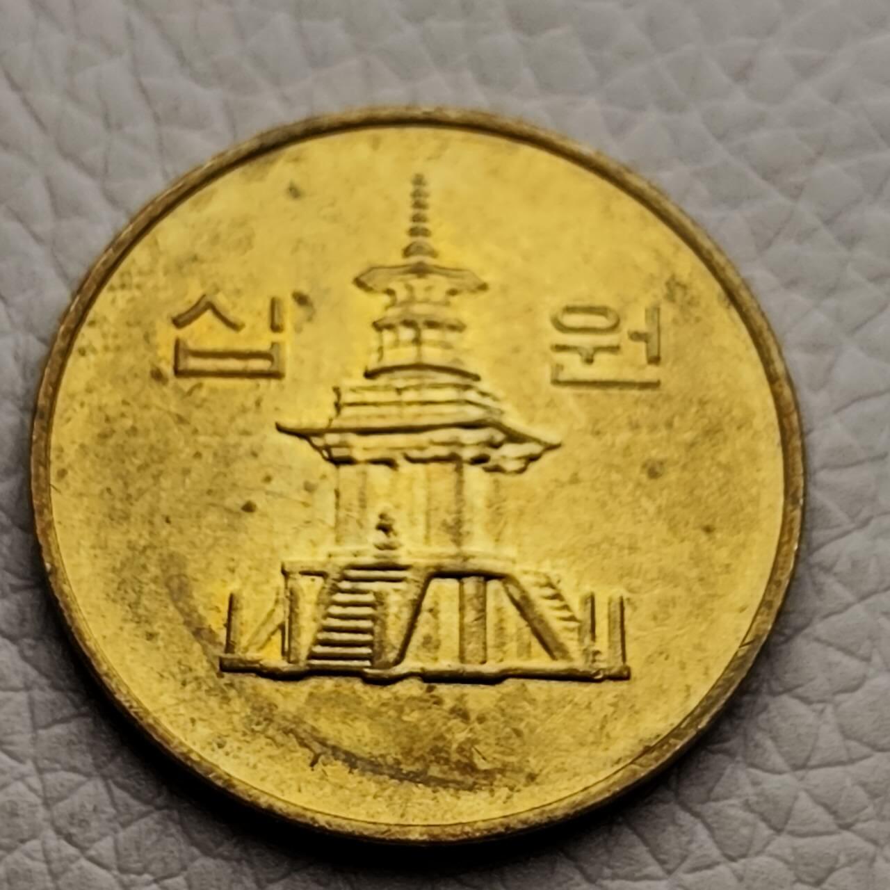 泉币菌-第27场-中外散币乐园 原铜光极美品 韩国10韩元铜币