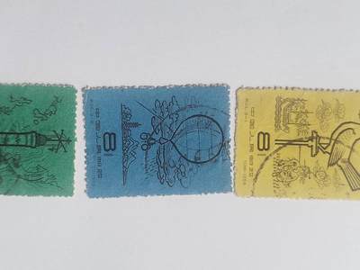 邮票专场 1958年纪特邮票一套。