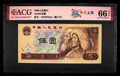 1980年伍圆TM冠红光蓝鹤狮子号+北斗号，爱藏评级66E，带红光蓝鹤个性标！红光蓝鹤荧光效果靓丽，正面松鹤周围呈现金红色荧光。红光蓝鹤是805经典珍惜荧光之一，存世量稀少，好品相不多。多拍合邮，按图发货！ - 1980年伍圆TM冠红光蓝鹤狮子号+北斗号，爱藏评级66E，带红光蓝鹤个性标！红光蓝鹤荧光效果靓丽，正面松鹤周围呈现金红色荧光。红光蓝鹤是805经典珍惜荧光之一，存世量稀少，好品相不多。多拍合邮，按图发货！