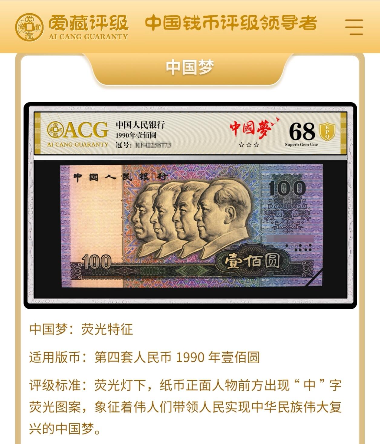 1990年100元YE冠五福倒置号！爱藏严评55，五福倒置号个性标，绝对的超级靓号！稀少硬货，按图发货！
