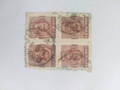 邮票专场 孙中山像邮票 四方连。