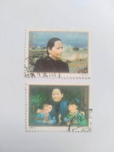 邮票专场 - 1993年 宋庆龄诞生一百周年纪念邮票一套。