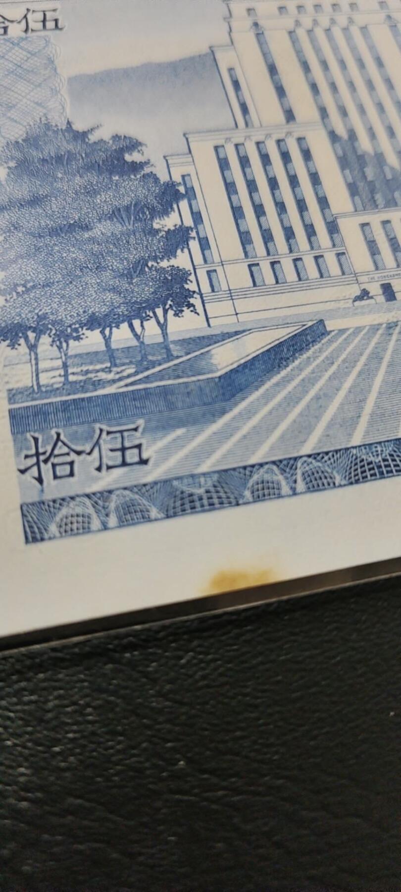 超越收藏第13场 1982年香港汇丰50港币UNC 边缘有黄斑
