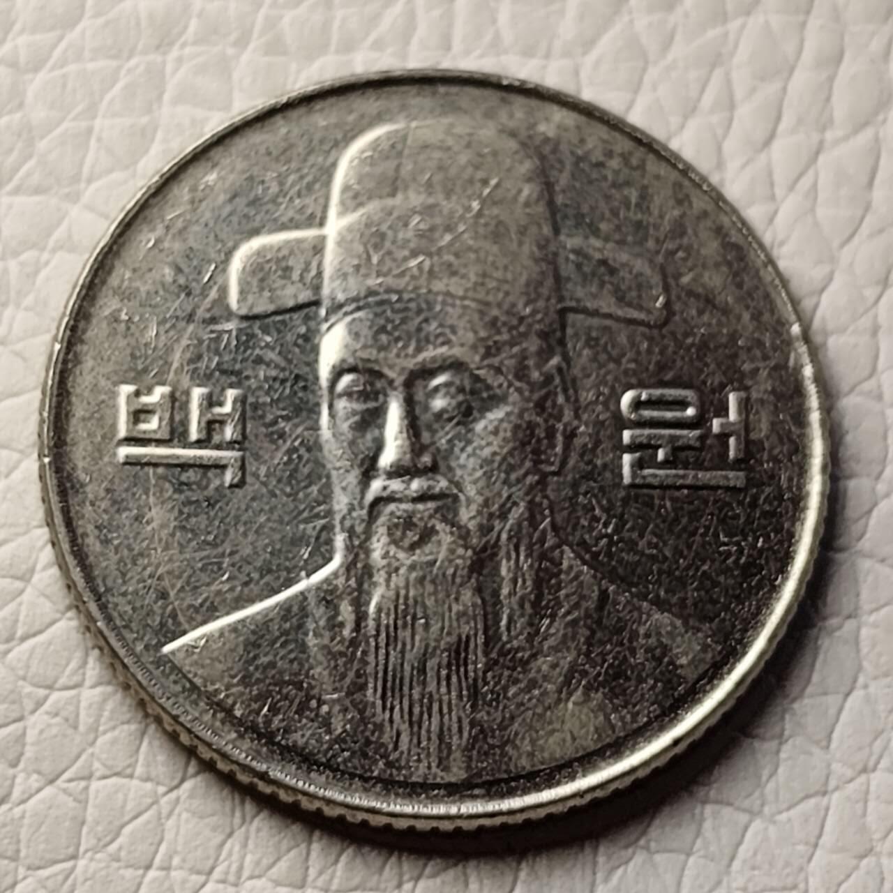 泉币菌-第27场-中外散币乐园  韩国100韩元镍币 李舜臣