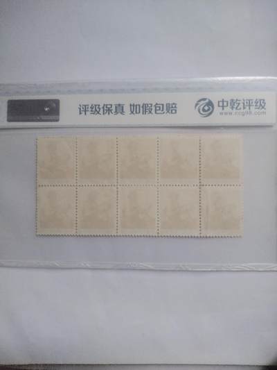 邮票专场 五分十连。