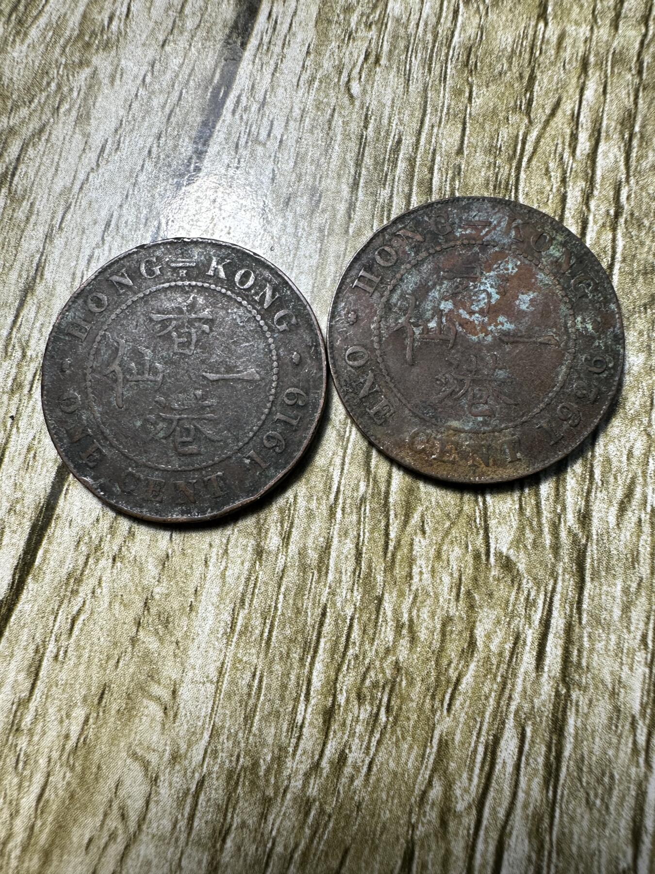 章，钱币 香港一仙两枚
