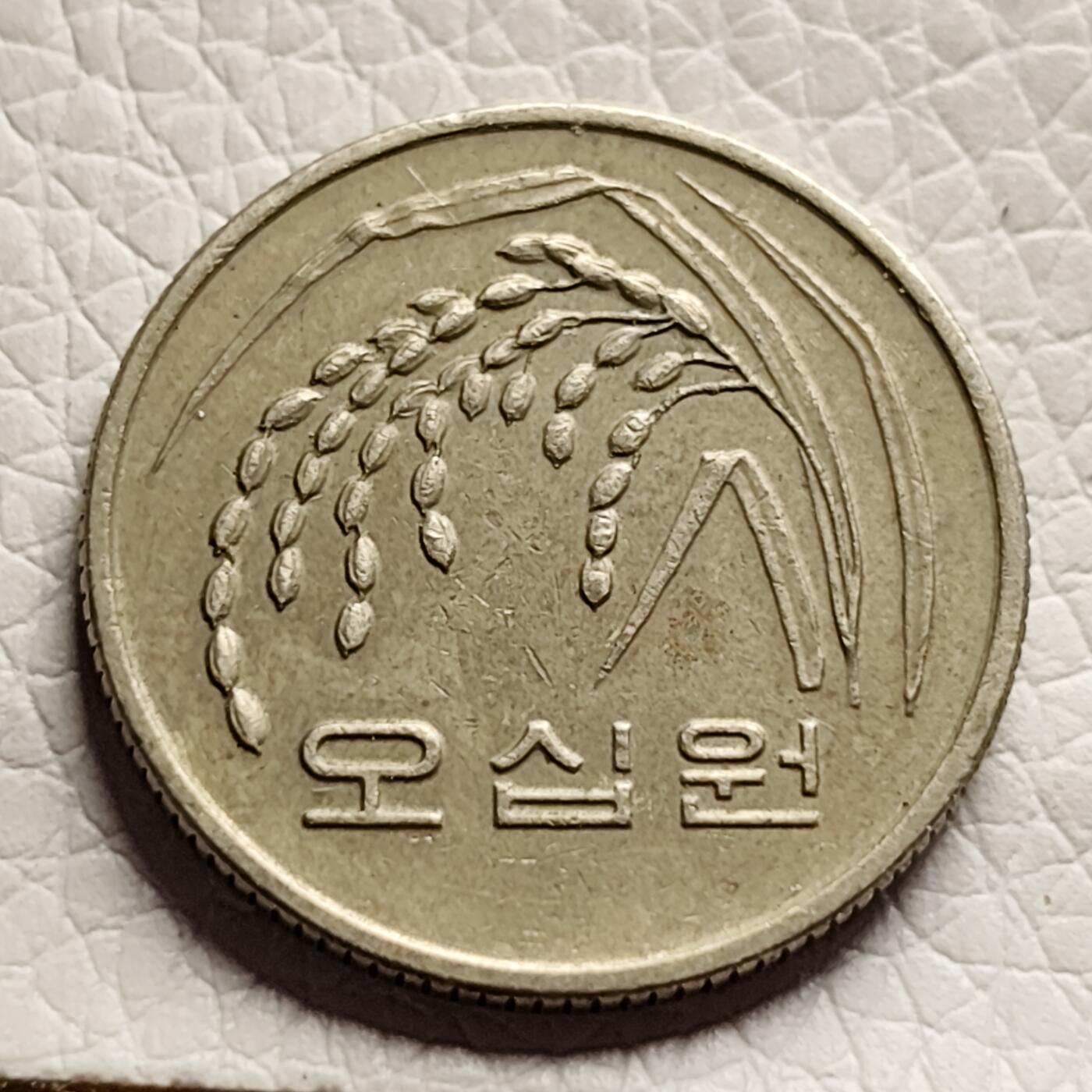 泉币菌-第27场-中外散币乐园 韩国早期50韩元 水稻FAO