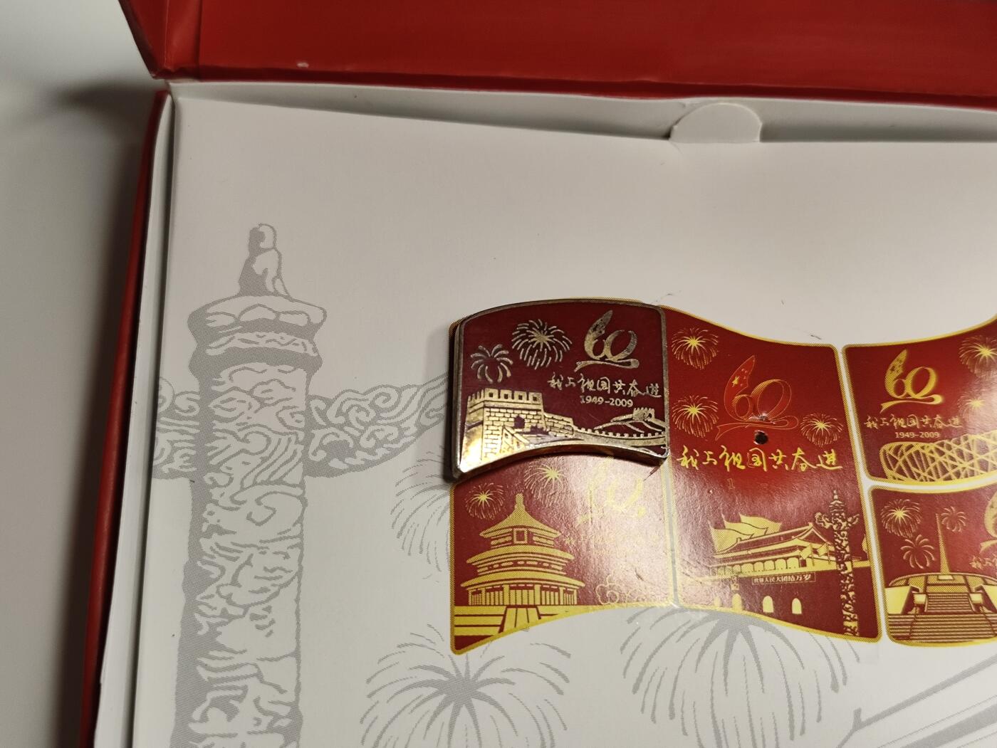 新时代收藏徽章红藏拍卖(第十八场) 09大阅兵纪念章 授予阅兵时的群众方队 5枚中的另外一枚