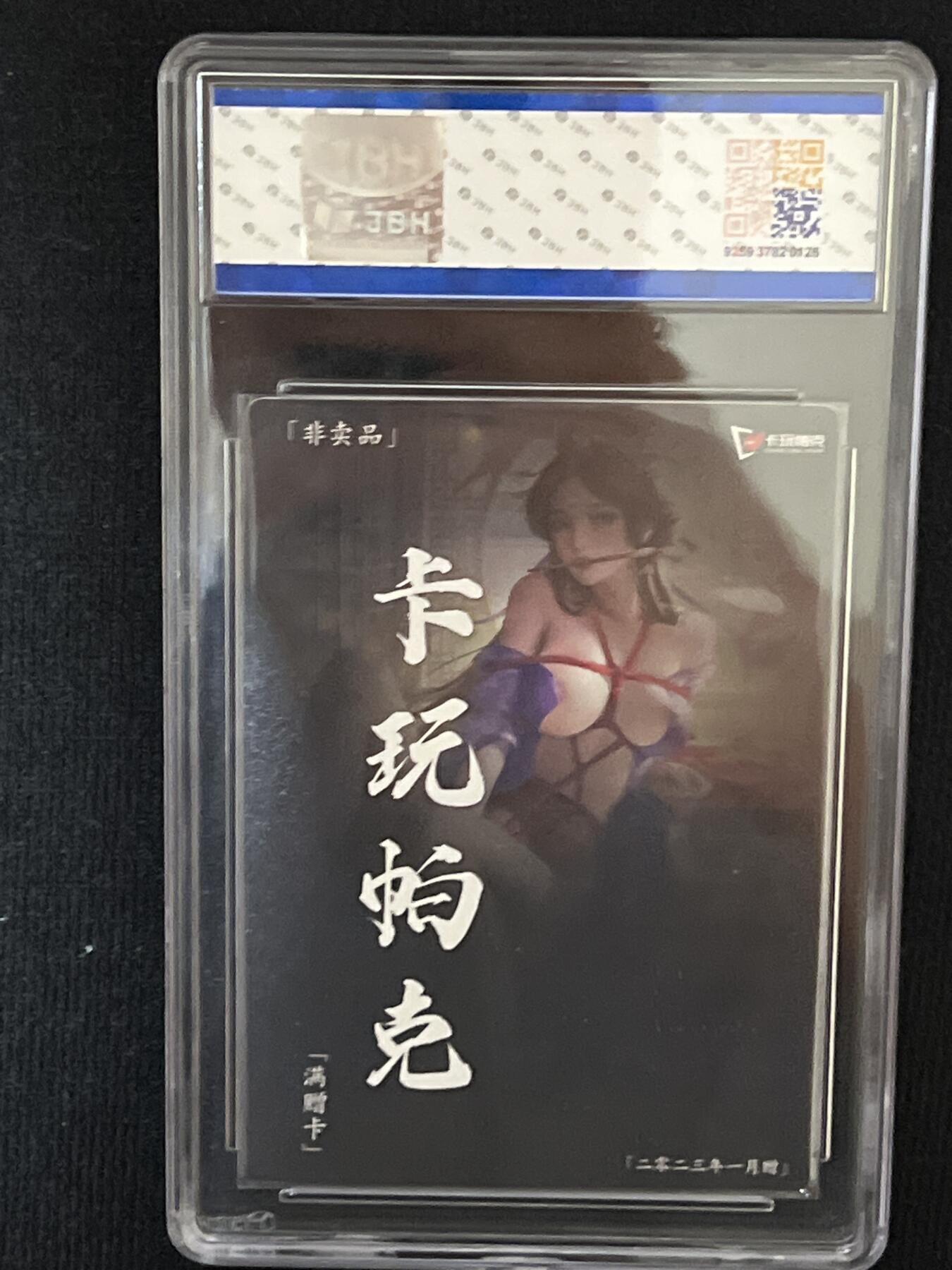 卡牌发烧友第4期（各类国潮卡牌，不寄存，自制卡难免瑕疵，可能存在出厂瑕疵，品控介意勿拍！） 卡玩帕克 满赠卡 大乔 9.5g