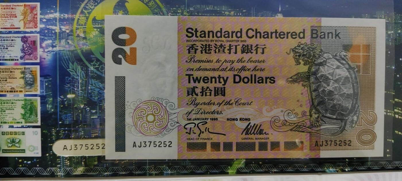 超越收藏第13场 97香港回归纪念册中银/渣打/汇丰20港币各一张【尾4同5252】