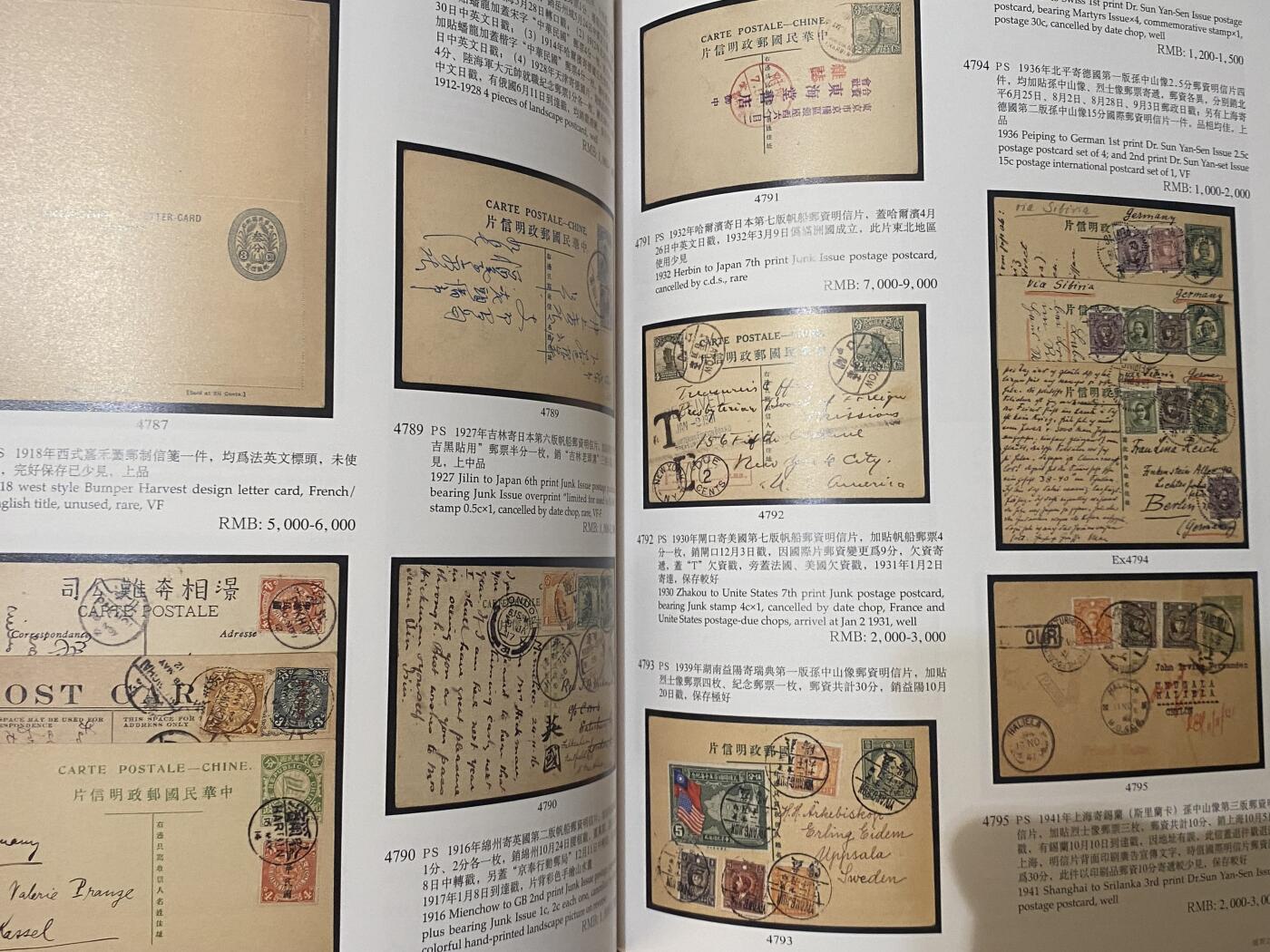 【旋风钱币】5月24日19:00准时开拍 精美欧洲币章纸币 瓷器紫砂城轩拍卖图录等 全场包邮 城轩09年拍卖图录+天津13年国拍图录 两大厚本 重要历史价格参考资料 共1500克